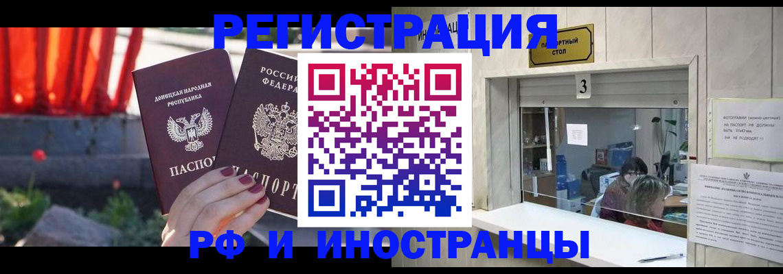 временная прописка в Волоколамске