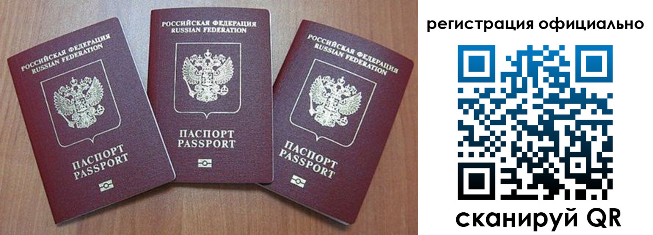 временная регистрация в Волоколамске