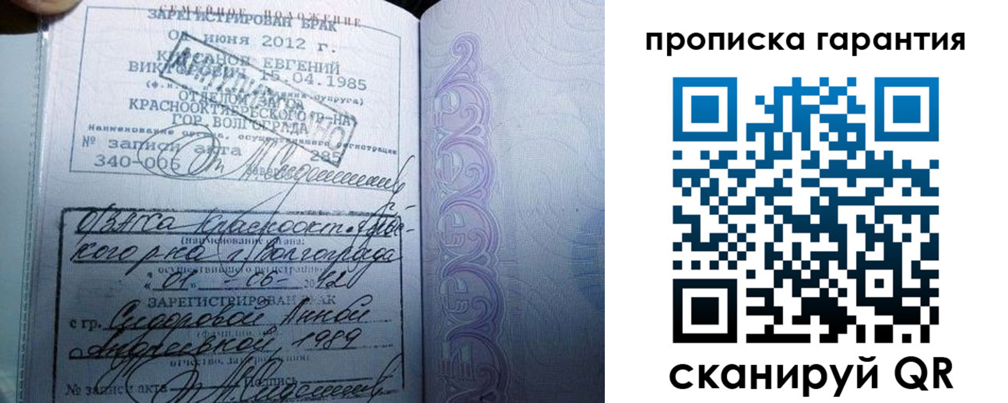 прописка в Волоколамске