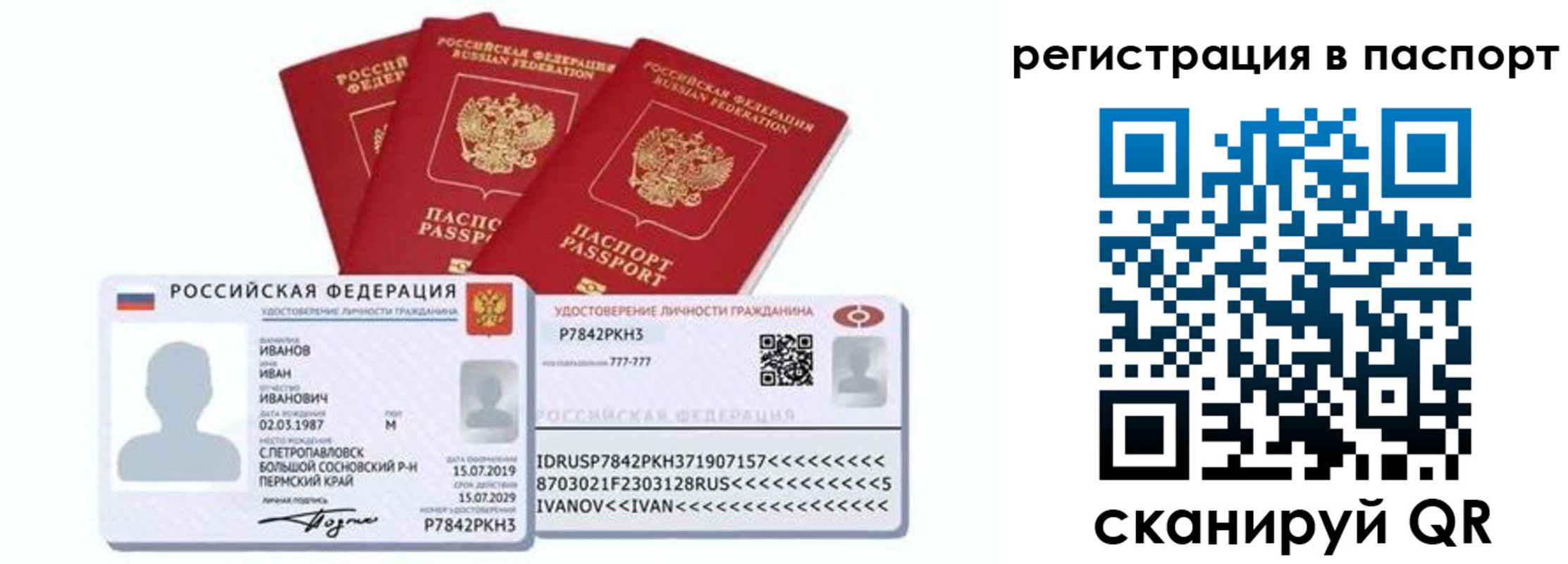 временная регистрация в Волоколамске