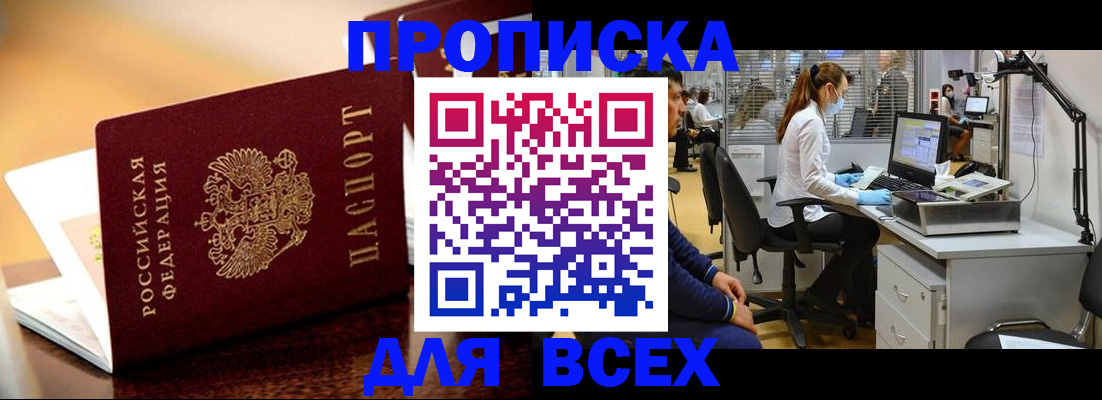 найти адрес прописки в Волоколамске
